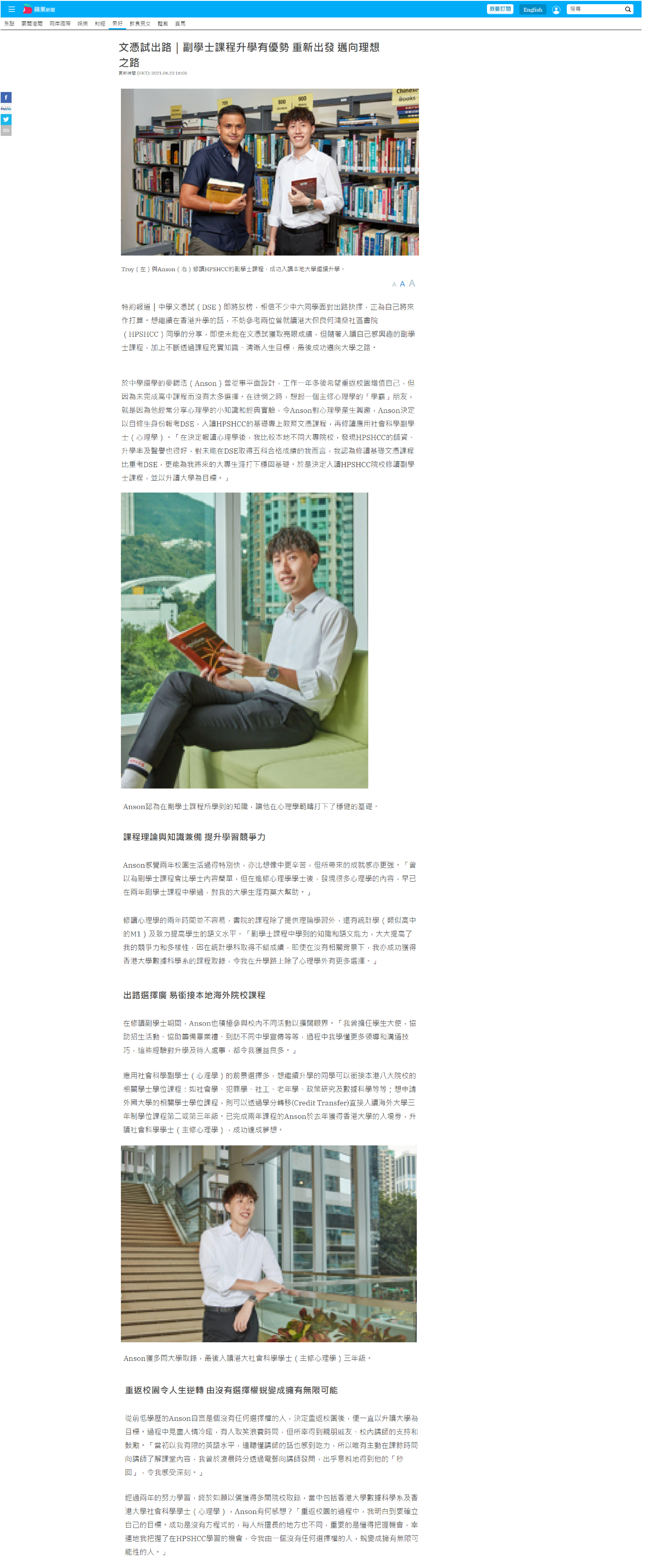 Apple Daily article 1